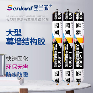 Wholesale blue Kwai L-9000 large curtain wall structural adhesive doors and windows bonding sealed curtain wall Sunshine Room structural adhesive