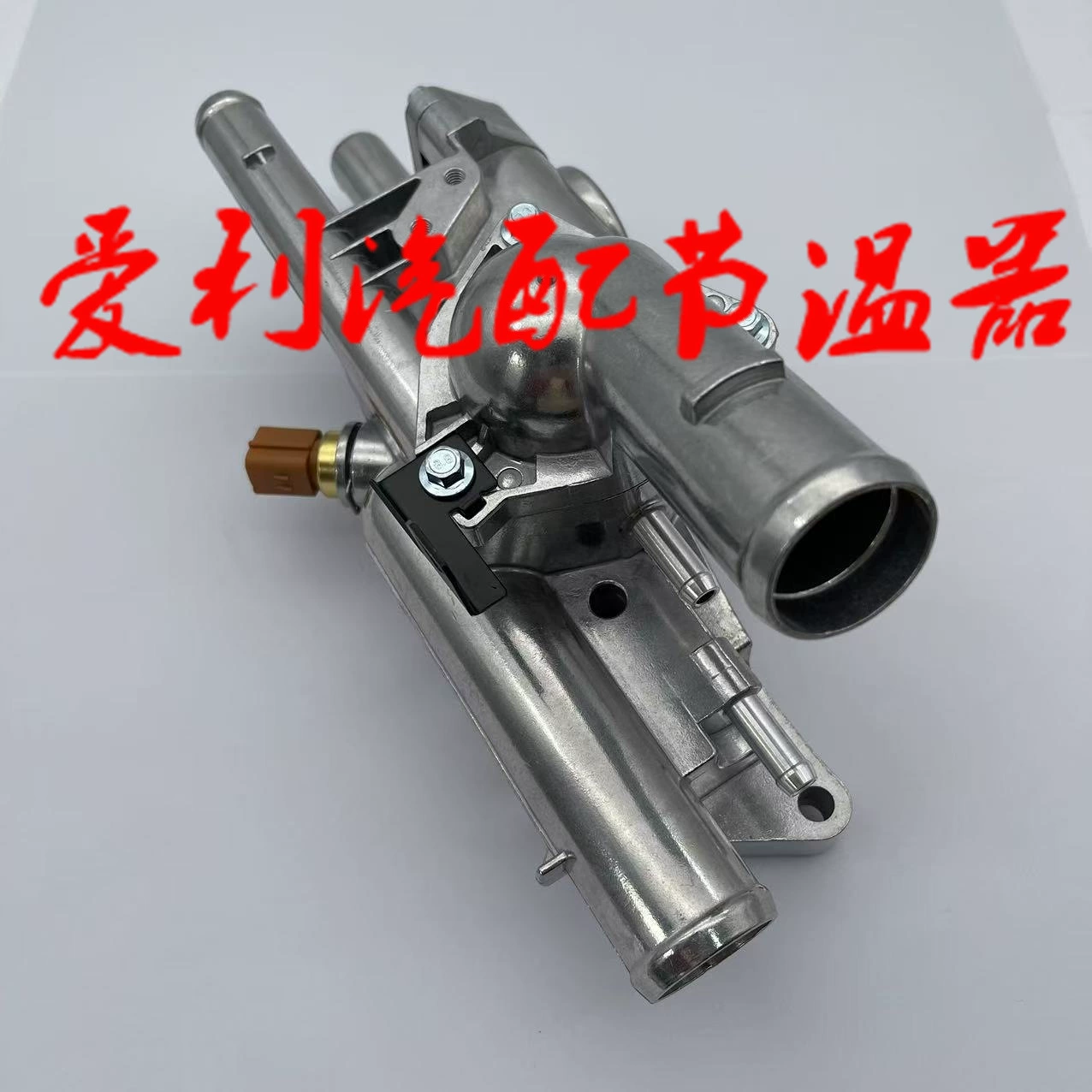 Термостат 256002G600 25600-2G600