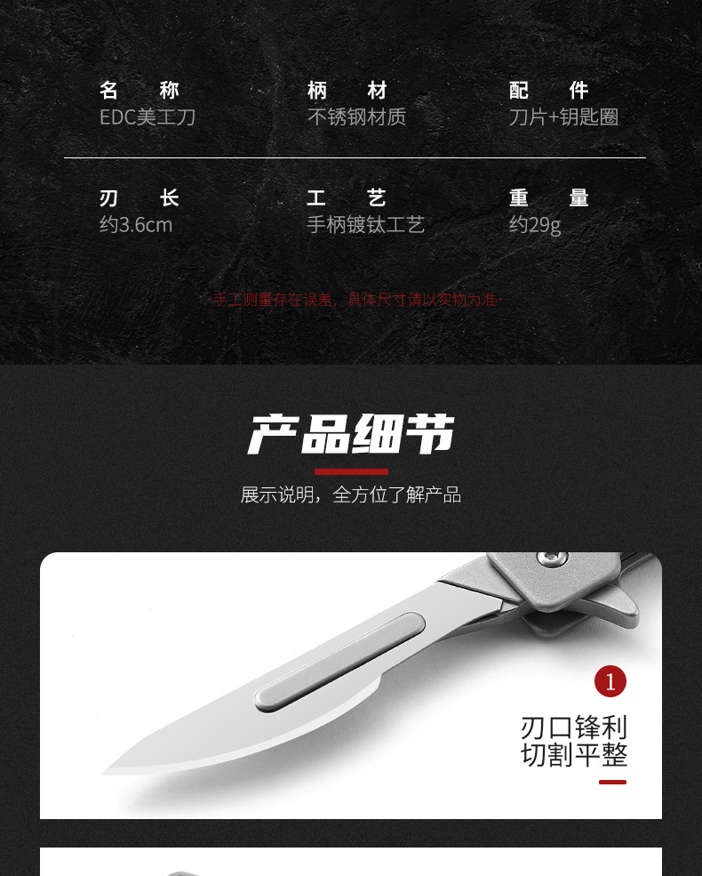 EDC美工刀_11.jpg