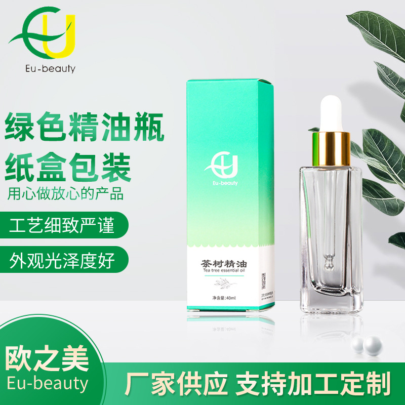 精油瓶折叠纸盒包装化妆品包装纸盒