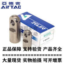 ԭ�b���¿���������Y�ͽ��^F-MA16/20/25/32/40-Y  F-MAC50Y