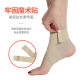 Japanese Ultra-thin Ankle Protection Men's and Women's Anti-sprained Ankle Joint Sprain Recovery Fixed Rehabilitation Artifact Ankle Strap HH09