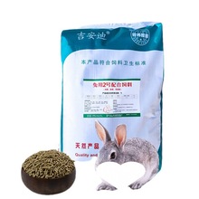 兔子糧兔糧20斤大包裝兔飼料養殖肉兔成年小兔母兔205斤多省