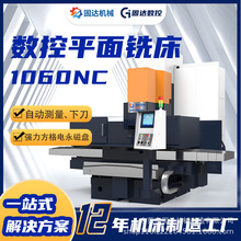 ���ؾ������wʽƽ��㊴�1060NC�Cе�O���ԄӶ�λ�y���ӹ��C������