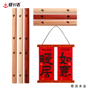 Customized Solid Wood Perforated Hanging Scroll Frame Indoor Decoration Red Rosewood Hanging Rod Couplet Hanging Painting New Year Painting Wooden Strip Light Luxury