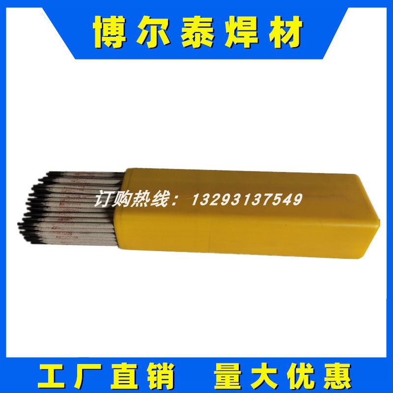 博尔泰R107耐热钢焊条R107/E5015-1M3/E7015-Al焊接焊条2.5/3.2mm