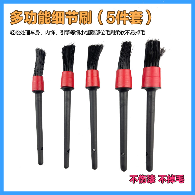 新格多功能细节刷汽车空调边缝清洗软毛刷内饰洗车小号清洁配件