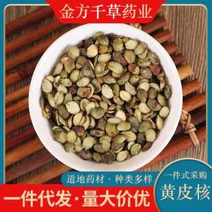 中药材批发野生黄皮核 山黄皮 核鸡皮果 黄皮子籽 正品新货500g克-阿里巴巴
