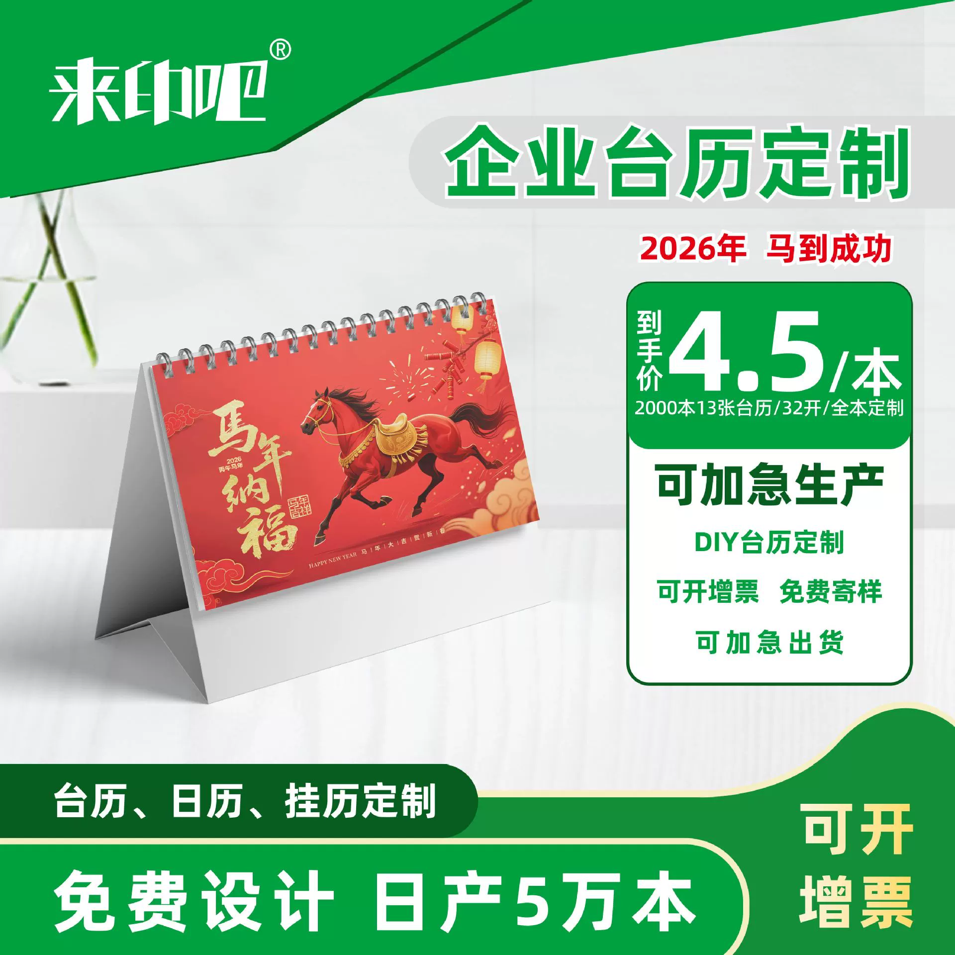 Настольный календарь на 2026 год с логотипом компании, ежегодный календарь, еженедельный планер, дизайн для рекламы и промоакций, с возможностью печати на заказ.