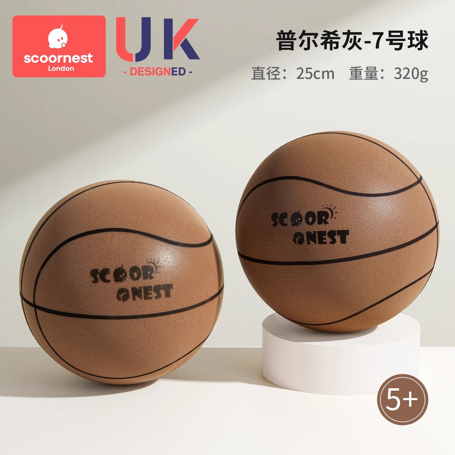 Pursey Gray-25cm-No. 7 Ball*2