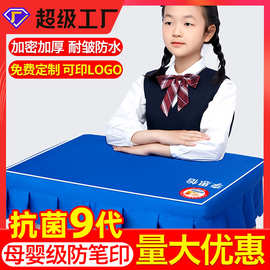 小学生桌布桌罩课桌套罩学校教室长方形学习桌专用蓝色桌套书桌垫