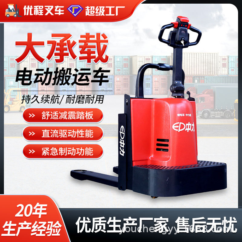 2.0 batería de tanque de galón completamente eléctrica hidráulica carretilla elevadora eléctrica pallet conductor arrastrador RPE201Z carretilla elevadora