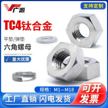 ���l⁺Ͻ�zĸ �ߏ���TC4⁺Ͻ���ĸƽ�|���|���ñM3M6M8M10M16