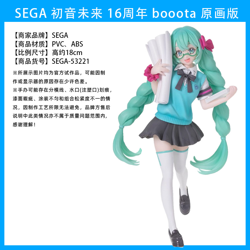 Original japonés original Hatsune Miku MIKU Hatsune Patrol hecho a mano Jingpin caja ciega adornos periféricos de animación