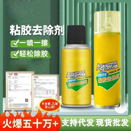One-Piece Adhesive Remover, Environmentally Friendly Non-Stick Transparent Glue Remover, Double-Sided Tape Cleaner One-Piece Adhesive Remover, Environmentally Friendly Non-Stick Transparent Glue Remover, Double-Sided Tape Cleaner