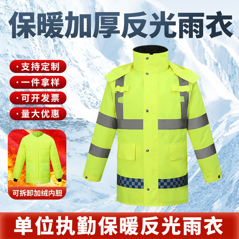 Traffic Duty Warm Thickened Autumn and Winter Reflective Raincoat Oxford Fabric Raincoat Rain Pants Set Men's Split