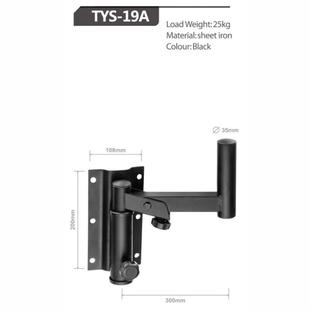 Ningbo factory 24 years production experience speaker speaker wall rack audio bracket