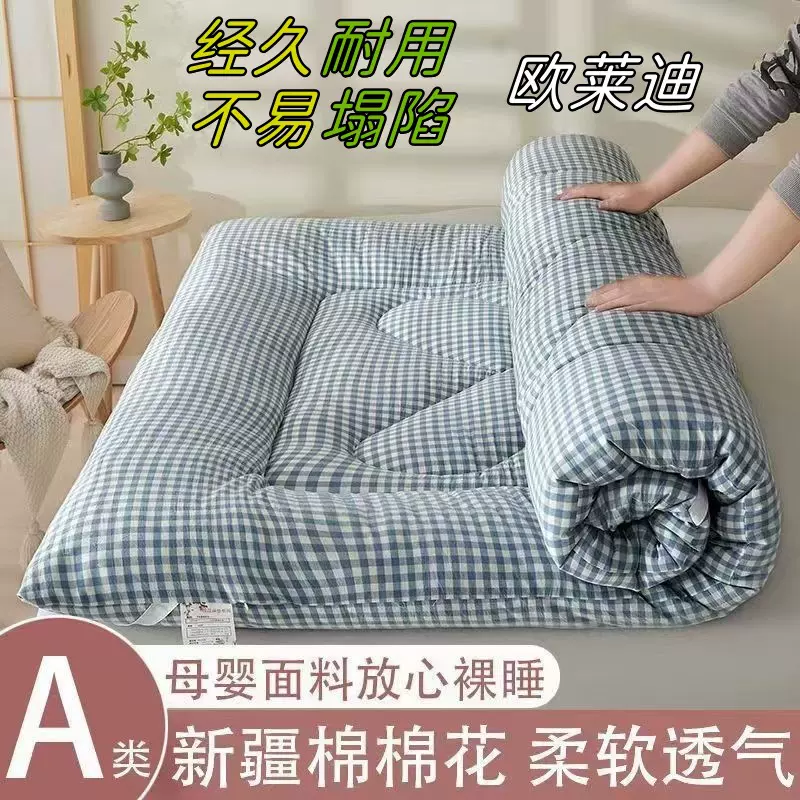 A类母婴级新疆棉花床垫软铺垫家用棉絮褥子学生宿舍护垫单人褥垫