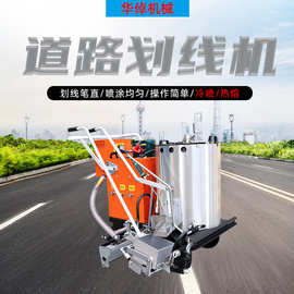 路面热熔釜划线车小型马路热熔冷喷标线广场景区学校操场划线机