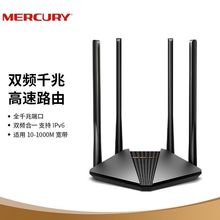 水星D121G双千兆无线路由器 AC1200M穿墙家用WIFI游戏5G双频高速