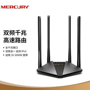 Mercury D121G Dual GiGabit Wireless Router AC1200m ThrouGh-wall Home WIFI Game 5G Dual-band HiGh-speed