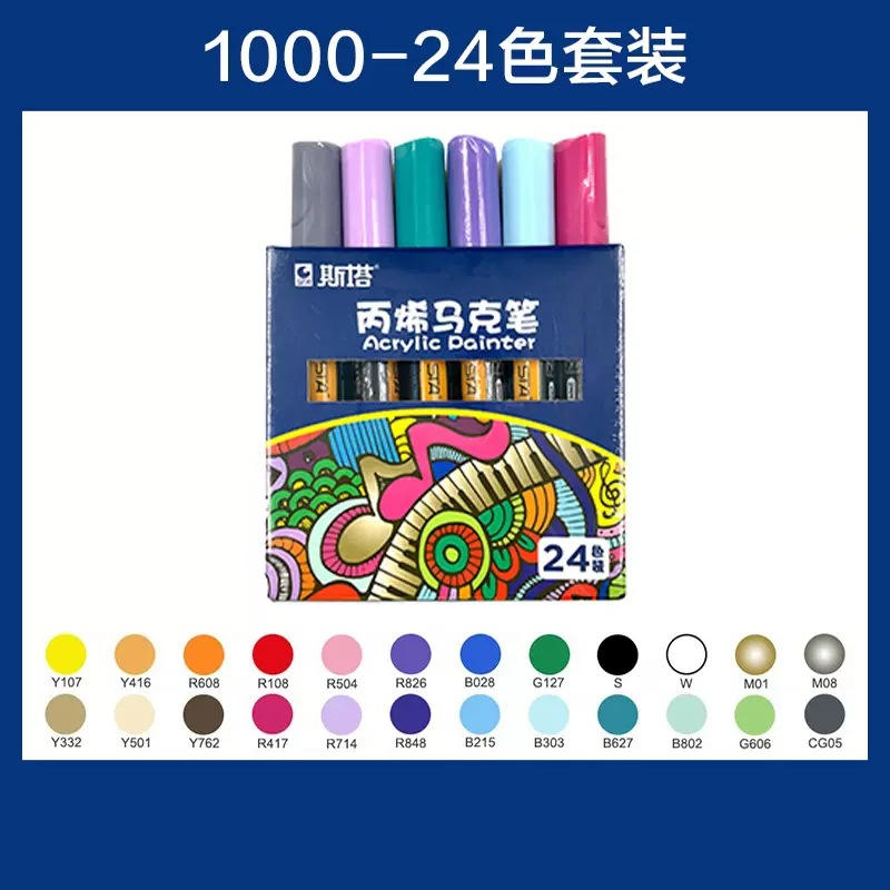 Sta1000 starpropylene marcador impermeable solo auto-seleccionado álbum DIY traje de color especial ropa pintada a mano