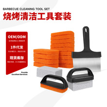 亚马逊烧烤清洁工具19件套装清洁石刮刀烤炉清洁套装烧烤套装工具