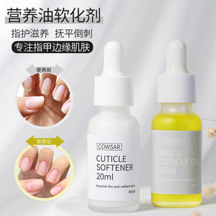 Japanese Manicure Softener Manicure Care Anti-Hangnail Moisturizing Nutrient Oil Exfoliating Dead Skin Scissors Tool