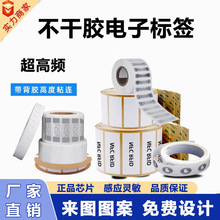 NFCоƬ�N����inlay�����lrfid�˺�NFC�����٘��N��ӿ����٘˺�