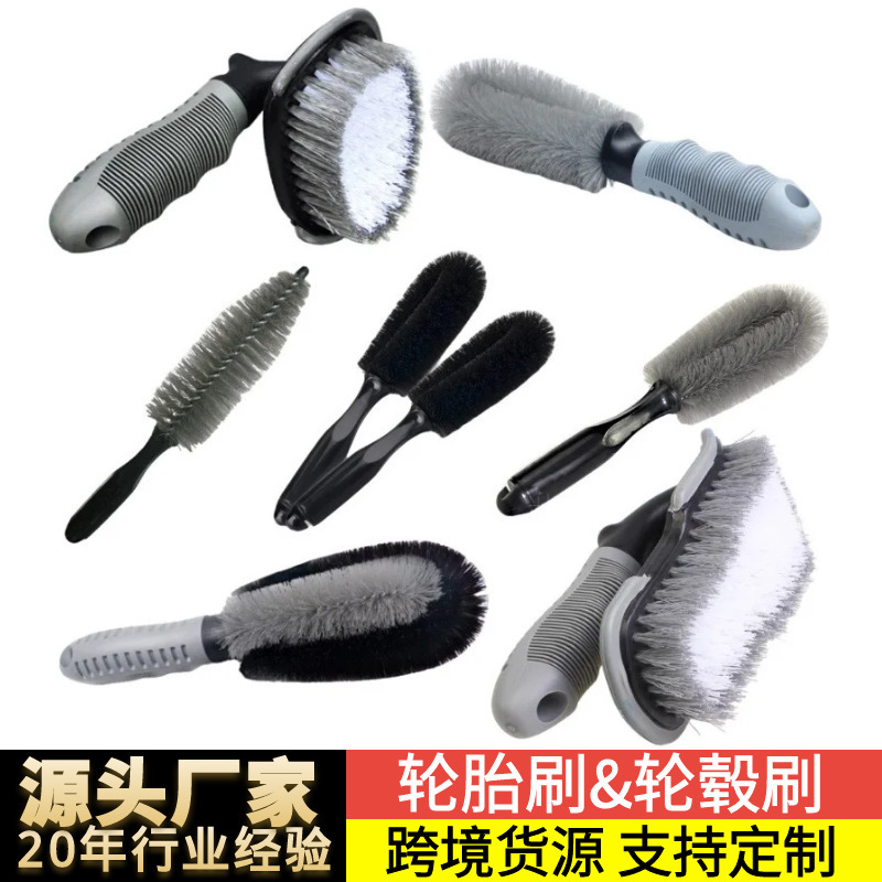 车用洗车清洁工具钢圈刷 多规格弯柄T型汽车轮胎刷双色绞丝轮毂刷|undefined