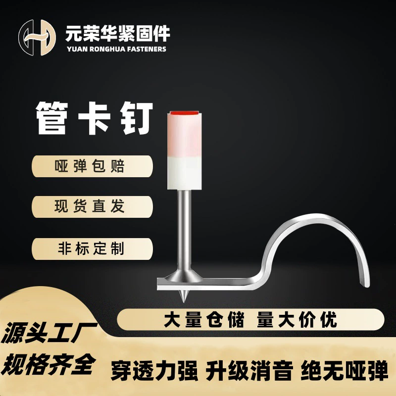 Потолочный гвоздь мини-пушечный гвоздь труба гвоздь круглый пожарный гвоздь бетон украшения дома штифты оптовая продажа