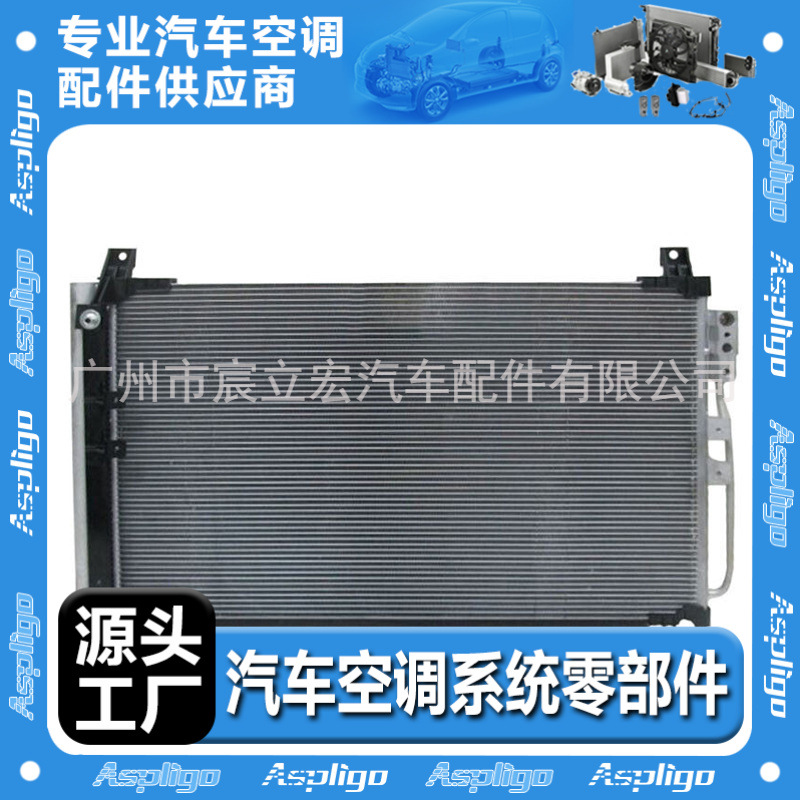 适用于NISSAN日产Q60 16 car condenser汽车空调冷凝器921006HC0A