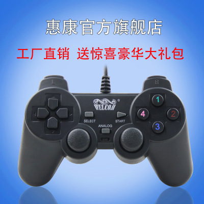 welcom game Handle computer Wired Singles PC notebook Classic style Arcade Muhammad combat shock Handle