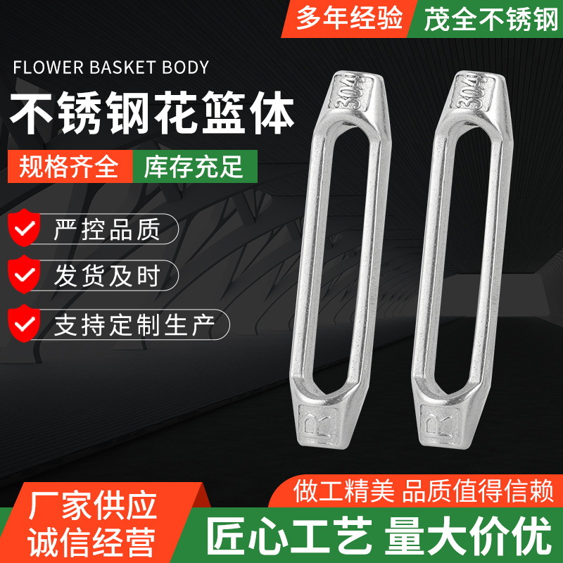 304不锈钢开体花兰钢丝绳拉紧器紧线器五金索具花兰本体螺旋扣