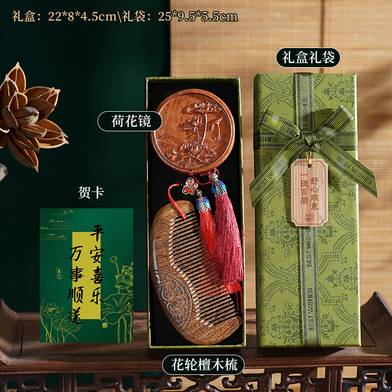 中秋节礼物送员工檀木梳镜子实用礼品生日礼物女送朋友伴手礼高级|undefined