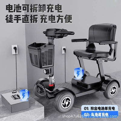 Qatlanan elektrik velosipedlər, Scooter Electric Four-Wheeler for