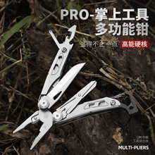 多功能不锈钢精冲钳便携折叠式户外露营多功能钳子家用礼品工具钳
