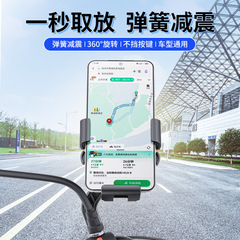 Bicycle Phone Specific Holder Motorcycle Navigation Takeaway Rider Car Phone Holder Electric Bicycle Electric Scooter Phone Stand
