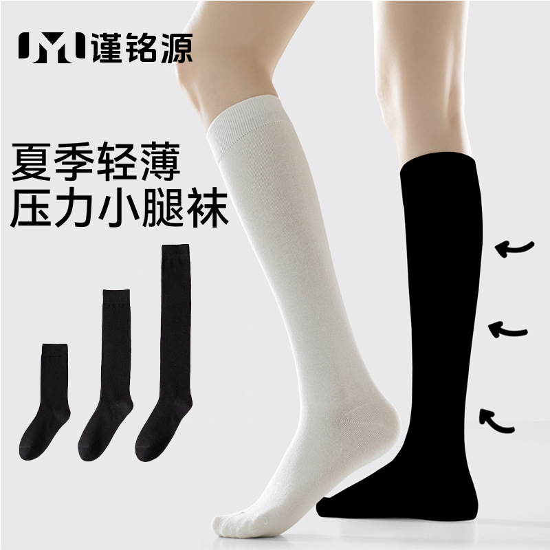 Women's Summer Thin Calf Socks, Jk Japanese Style, Strong Compression, Slimming Over-The-Knee Socks, Non-Binding, Non-Slip High Tube Socks Women's Summer Thin Calf Socks, Jk Japanese Style, Strong Compression, Slimming Over-The-Knee Socks, Non-Binding, Non-Slip High Tube Socks