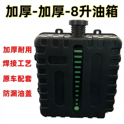 8L 5L Diesel Heating Oil Tank Oil Pot Oil Barrel Thickeneded Welded Original Car Heating Plastic Parking Heater Heater (Fuel tank) - 8-liter-thickened-fuel-tank