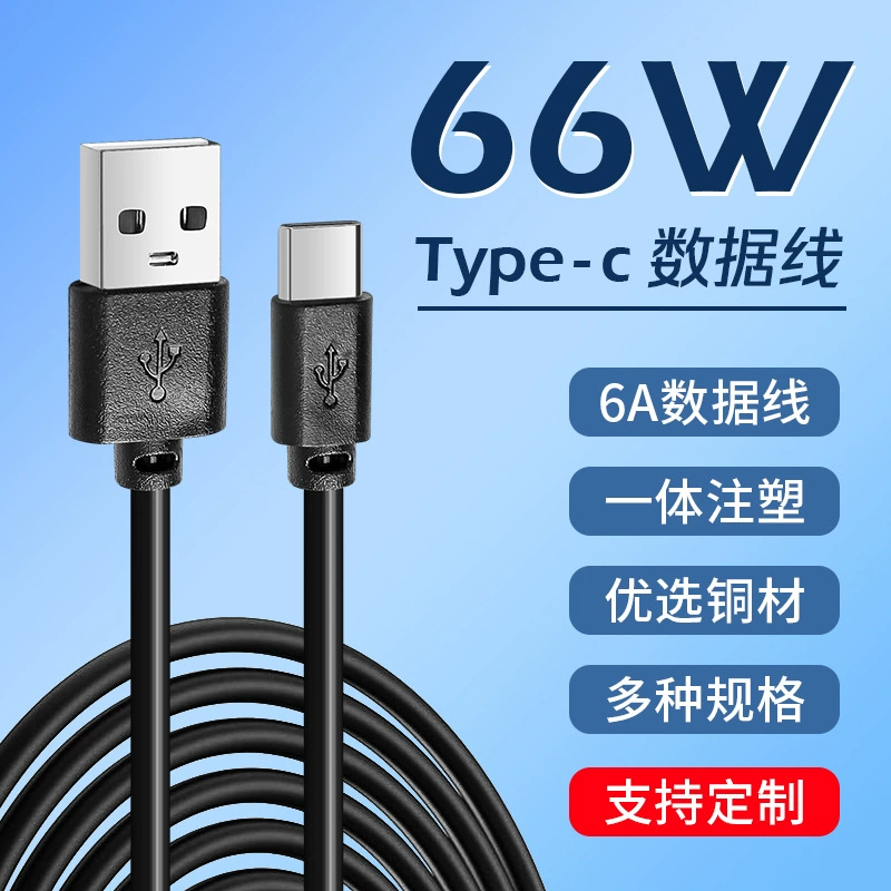 Оптовый кабель для быстрой зарядки Android Type-C, совместимый с Huawei и Xiaomi, а также кабель для передачи аудио и видео