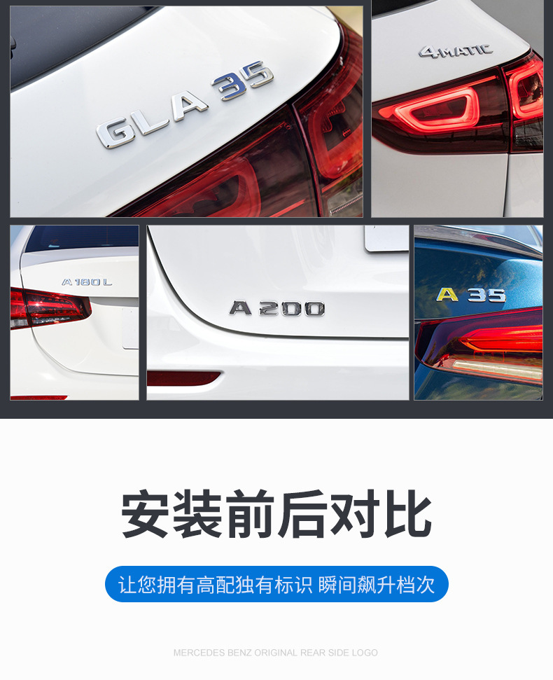 Applicable to Mercedes-Benz GLA200GLA220d car mantissa letter labeling GLA260L four-wheel drive AMG fender side logo
