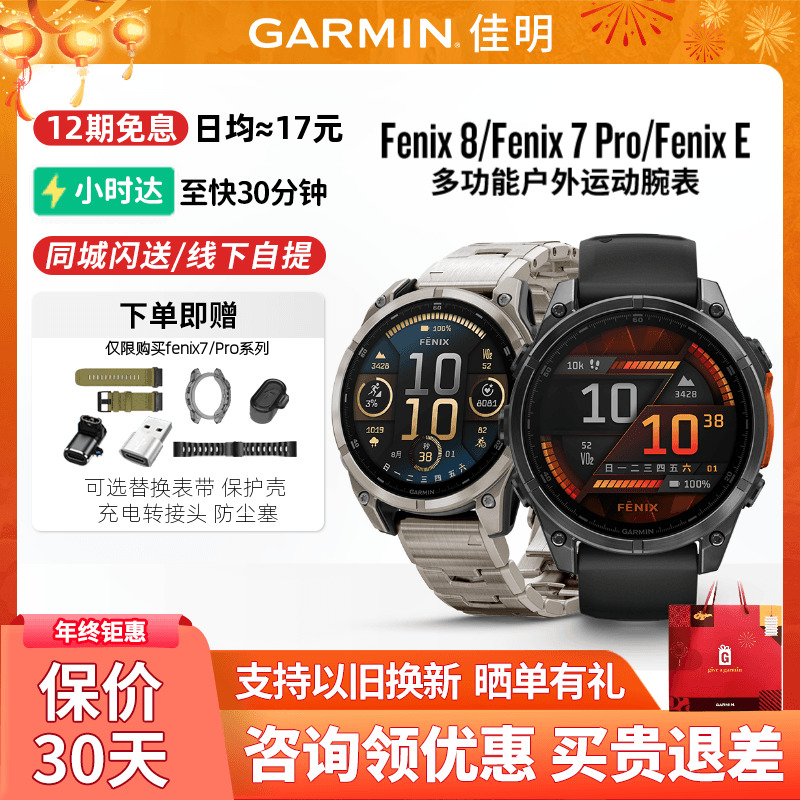 Fenix8/7pro Feinaishi 8 Solar Outdoor Sports Watch Running Mountain Climbing Cross-country Men