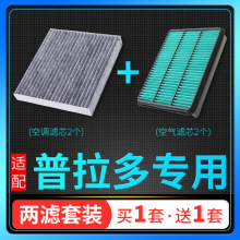 适配10-18款丰田霸道普拉多空气滤芯2.7空调格3.5汽车4.0空滤2700