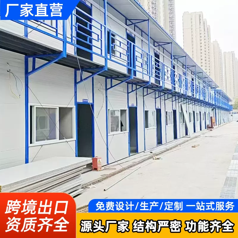 厂家直销宿舍楼活动房子工人宿舍集成房屋简易组装可拆卸活动板房