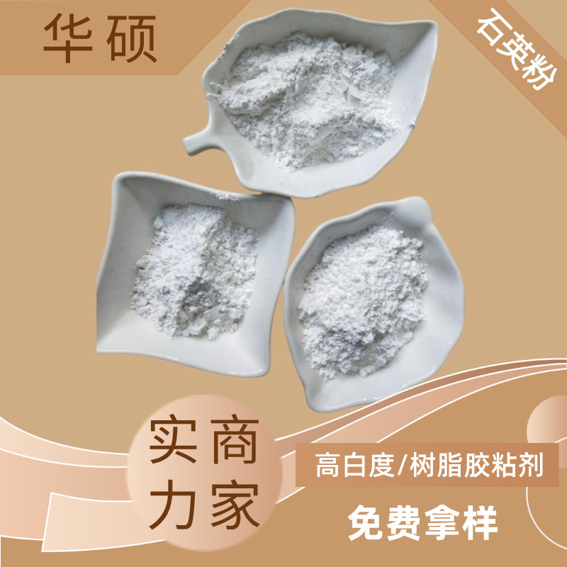 建筑涂料用普通硅微粉防水材料耐火高纯石英粉陶瓷石英砂高纯度