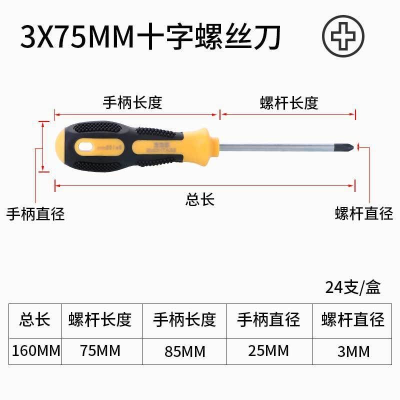 十字一字ドライバー工具卸売り工業級強磁気ヘッド滑り止めハンドルドライバー手動ドライバー|undefined