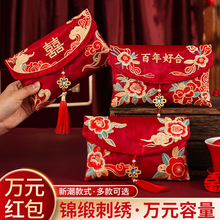 红包结婚专用2025新款红包袋万元改口费婚礼喜包一对大号高档订婚
