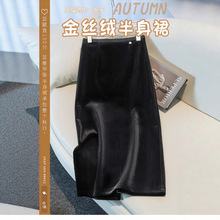 通勤简约金丝绒半身裙女秋冬2025年新款中长裙高腰显瘦直筒包臀裙
