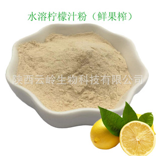 500��/���r��ե����֭���۹��w��ϙ��ʹ�֭��lemon juice powder